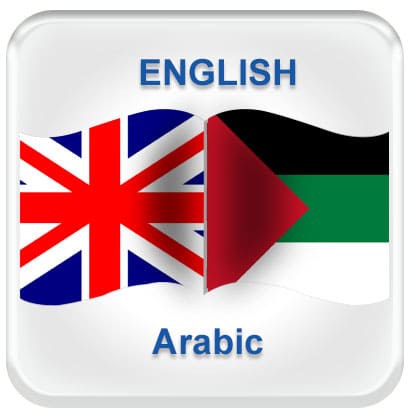 dubai arabic to english translation